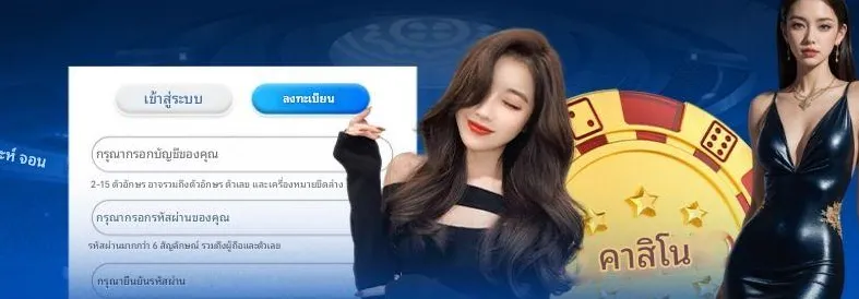 ขั้นตอนสมัครพันธมิตร X5BET